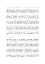 지방자치단체 실시와 사회복지 재정분권의 이해-5