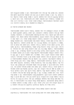지방자치단체 실시와 사회복지 재정분권의 이해-6