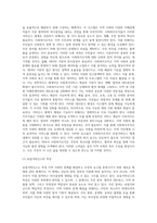 지방자치단체 실시와 사회복지 재정분권의 이해-7