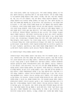 지방자치단체 실시와 사회복지 재정분권의 이해-8