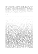 지방자치단체 실시와 사회복지 재정분권의 이해-9