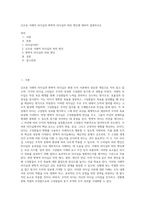 신조류 거래적 리더십과 변혁적 리더십의 하위 변인에 대하여 설명하시오 (2)-1