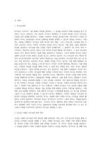 신조류 거래적 리더십과 변혁적 리더십의 하위 변인에 대하여 설명하시오 (2)-2