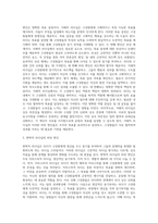 신조류 거래적 리더십과 변혁적 리더십의 하위 변인에 대하여 설명하시오 (2)-3
