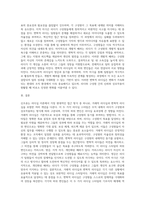 신조류 거래적 리더십과 변혁적 리더십의 하위 변인에 대하여 설명하시오 (2)-4