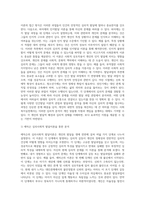 자신의 현재 심리적 문제점을 다양한 인간발달 이론적 관점과 발달과업 측면에서 분석해보고 사회복지실천에 (2)-3