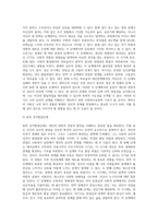 자신의 현재 심리적 문제점을 다양한 인간발달 이론적 관점과 발달과업 측면에서 분석해보고 사회복지실천에 (2)-4