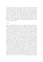 자신의 현재 심리적 문제점을 다양한 인간발달 이론적 관점과 발달과업 측면에서 분석해보고 사회복지실천에 (2)-5