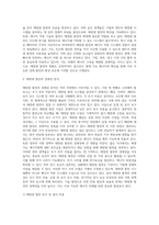 (생명과 환경) 태양광발전의 경제성에 대해 조사해보시오 (6)-4