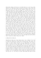 (생명과 환경) 태양광발전의 경제성에 대해 조사해보시오 (6)-5