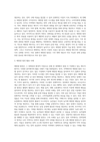 (생명과 환경) 태양광발전의 경제성에 대해 조사해보시오 (6)-6