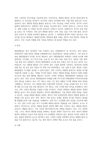 (생명과 환경) 태양광발전의 경제성에 대해 조사해보시오 (6)-7
