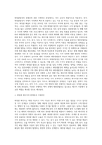 (생명과 환경) 태양광발전의 경제성에 대해 조사해보시오 (6)-8