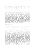 (생명과 환경) 태양광발전의 경제성에 대해 조사해보시오 (6)-9