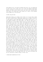 (생명과 환경) 태양광발전의 경제성에 대해 조사해보시오 (6)-10