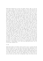 (생명과 환경) 태양광발전의 경제성에 대해 조사해보시오 (6)-11