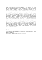 (생명과 환경) 태양광발전의 경제성에 대해 조사해보시오 (6)-12