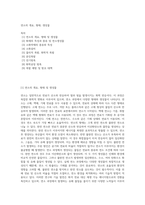 연소의 개요, 형태, 생성물-1