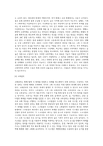 연소의 개요, 형태, 생성물-3
