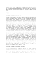 아동발달의 특성을 고려해 볼 때 과열되고 있는 조기교육 열풍 등이 아동발달에 미치는 영향이 무엇인지-2