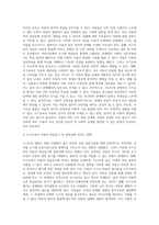 아동발달의 특성을 고려해 볼 때 과열되고 있는 조기교육 열풍 등이 아동발달에 미치는 영향이 무엇인지-3