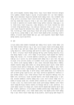 아동발달의 특성을 고려해 볼 때 과열되고 있는 조기교육 열풍 등이 아동발달에 미치는 영향이 무엇인지-4