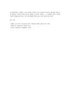 아동발달의 특성을 고려해 볼 때 과열되고 있는 조기교육 열풍 등이 아동발달에 미치는 영향이 무엇인지-5