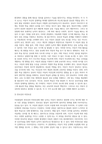아동발달의 쟁점과 관련하여 자신의 의견을 서술하고 그에 대한 주장을 써보기-3
