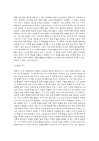 아동발달의 쟁점과 관련하여 자신의 의견을 서술하고 그에 대한 주장을 써보기-4