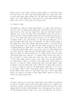 아동발달의 쟁점과 관련하여 자신의 의견을 서술하고 그에 대한 주장을 써보기-5