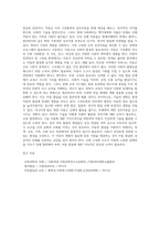 아동발달의 쟁점과 관련하여 자신의 의견을 서술하고 그에 대한 주장을 써보기-6