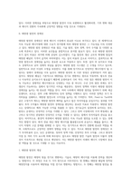 (생명과 환경) 태양광발전의 경제성에 대해 조사해보시오 (4)-2