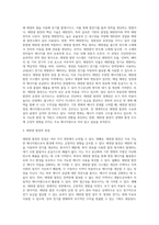 (생명과 환경) 태양광발전의 경제성에 대해 조사해보시오 (4)-3