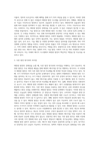 (생명과 환경) 태양광발전의 경제성에 대해 조사해보시오 (4)-4