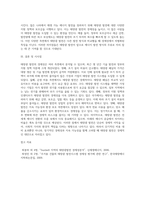 (생명과 환경) 태양광발전의 경제성에 대해 조사해보시오 (4)-5