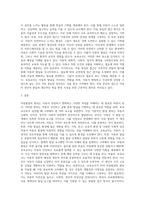 아동발달의 원리에 대해 설명하고, 보육교사가 되었을 때 가장 중요하게 고려할 원리-3