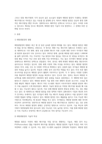 (생명과 환경) 태양광발전의 경제성에 대해 조사해보시오 (3)-2