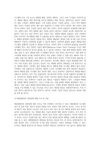 (생명과 환경) 태양광발전의 경제성에 대해 조사해보시오 (3)-3