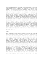 (생명과 환경) 태양광발전의 경제성에 대해 조사해보시오 (3)-4