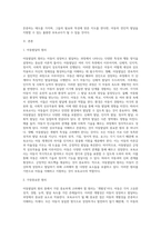 아동발달의 원리에 대해 설명하고, 보육교사가 되었을 때 가장 중요하게 고려할 원리 한 가지를 선택하여 그 이유를 설명하고 어떻게 적용시킬 수 있는지 서술하시오 (1)-2
