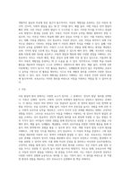 아동발달의 원리에 대해 설명하고, 보육교사가 되었을 때 가장 중요하게 고려할 원리 한 가지를 선택하여 그 이유를 설명하고 어떻게 적용시킬 수 있는지 서술하시오 (1)-3
