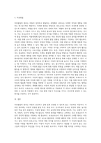 아동발달의 원리에 대해 설명하고, 보육교사가 되었을 때 가장 중요하게 고려할 원리 한 가지를 선택하여 그 이유를 설명하고 어떻게 적용시킬 수 있는지 서술하시오 (1)-4