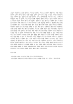 아동발달의 원리에 대해 설명하고, 보육교사가 되었을 때 가장 중요하게 고려할 원리 한 가지를 선택하여 그 이유를 설명하고 어떻게 적용시킬 수 있는지 서술하시오 (1)-5
