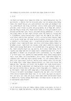 지금까지 자신이 살아왔던 과정을 돌아볼 때 개인적 성격발달에 가장 크게 영향을 미친 관계, 사건, 경험-2