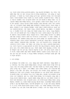 지금까지 자신이 살아왔던 과정을 돌아볼 때 개인적 성격발달에 가장 크게 영향을 미친 관계, 사건, 경험-3