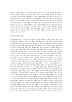 지금까지 자신이 살아왔던 과정을 돌아볼 때 개인적 성격발달에 가장 크게 영향을 미친 관계, 사건, 경험-6