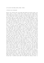 지금까지 자신이 살아왔던 과정을 돌아볼 때 개인적 성격발달에 가장 크게 영향을 미친 관계, 사건, 경험-7