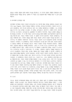 지금까지 자신이 살아왔던 과정을 돌아볼 때 개인적 성격발달에 가장 크게 영향을 미친 관계, 사건, 경험-8