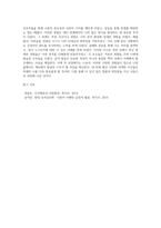 지금까지 자신이 살아왔던 과정을 돌아볼 때 개인적 성격발달에 가장 크게 영향을 미친 관계, 사건, 경험-9