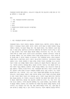 아동발달의 원리에 대해 설명하고, 보육교사가 되었을 때 가장 중요하게 고려할 원리 한 가지를 선택하여 그 이유를 설명 (3)-1